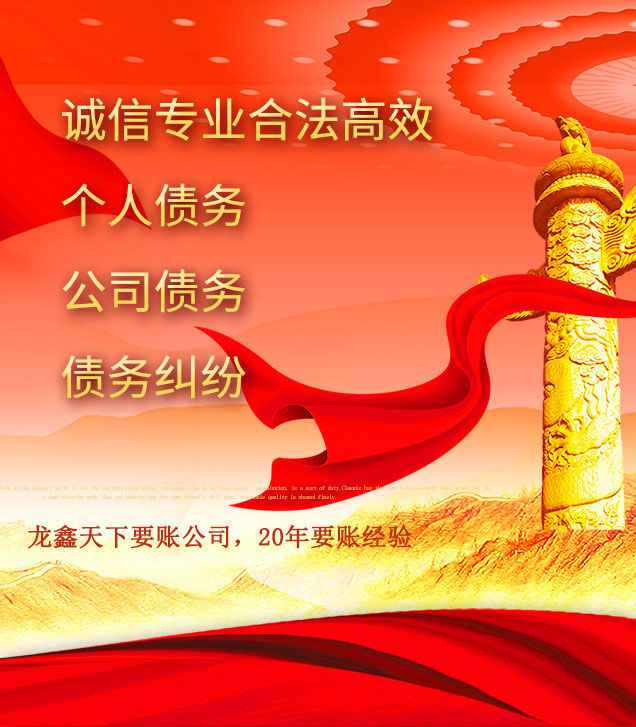 黎母山镇讨债公司